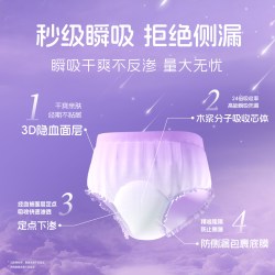 朵薇 黄子韬安睡裤卫生巾夜用姨妈巾防侧漏经期裤官方旗舰店