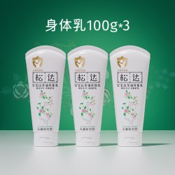 松达 宝宝山茶油身体乳100g*3滋润保湿婴儿护肤新生儿润肤乳夏季-t