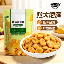 浙梅 黄金蚕豆片 250g*2袋 牛肉味休闲零食