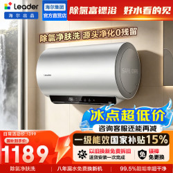 海尔 热水器电热水器家用60升储水式3300w变频速热一级能效净肤洗内胆免洗