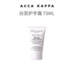 ACCA KAPPA ACCAKAPPA白苔护手霜75ML润澈保湿 白苔清香抗敏镇定温润滋养