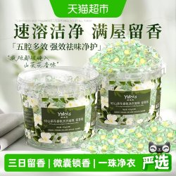 娅洛思 山茶花洗衣凝珠 60粒 480g