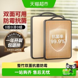 苏泊尔 双面菜板99.9%抗菌防霉家用砧板竹菜板厨房切菜板案板