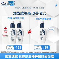 适乐肤 PM乳烟酰胺油皮乳液补水保湿面霜TYO