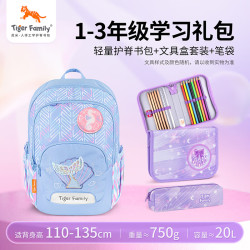 TigerFamily 虎米 小学生护脊书包 1-3年级儿童双肩包 3件套 闪烁海洋