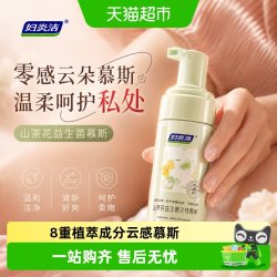 妇炎洁 私处洗液抑菌止痒泡泡护理液女性清洁私密抑菌