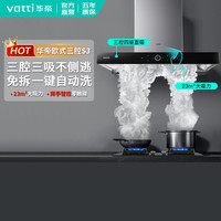 华帝 烟灶套装欧式顶吸抽油烟机燃气炉灶具套装