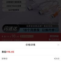订单截图缩略图