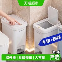 移动端、88VIP：佳帮手 脚踏手按双开盖 垃圾桶