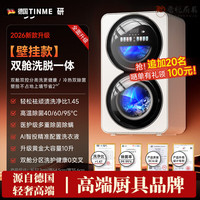 MPPMCK德国进口双桶内衣洗衣机壁挂洗烘脱一体全自动迷你小型筒袜子专用内裤清洗