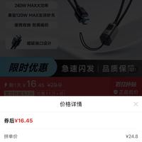 订单截图缩略图