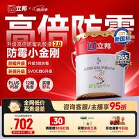 立邦 Nippon 立邦 京雅居 高倍防霉抗甲醛净味五合一乳胶漆 18L 白色