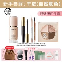 卡姿兰 彩妆套装化妆品正品全套组合初学者新手入门学生淡妆官方女