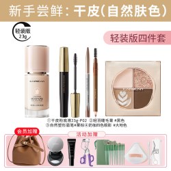卡姿兰 彩妆套装化妆品正品全套组合初学者新手入门学生淡妆官方女