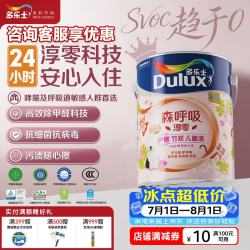 多乐士 乳胶漆森呼吸淳零护敏护哮喘竹炭全效防霉抗菌儿童漆A8207白色5L
