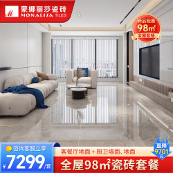 蒙娜丽莎瓷砖 新中式客厅瓷砖 750x1500 现代简约 耐磨易洁