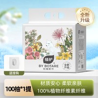 植护 洗脸巾一次性擦脸巾绵柔巾洁面巾男女柔巾美容院卷筒式