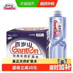百岁山 饮用天然矿泉水