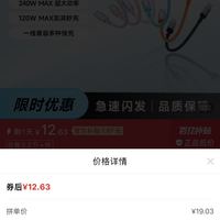 订单截图缩略图