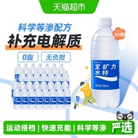 移动端、88VIP：宝矿力水特 补充能量水分 功能饮品