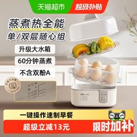 移动端：小熊 多功能 煮蛋器