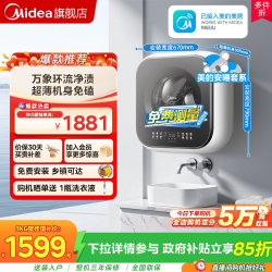 美的 安睡3kg宝宝挂壁式全自动迷你内衣儿童小型壁挂滚筒洗衣机MAX