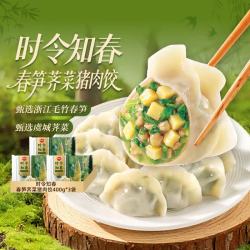 思念 Synear 思念 春笋荠菜猪肉饺 400g*3