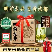 西湖之珠 绿茶 明前一级 200g 纸包