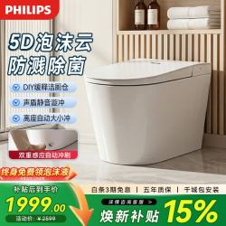 飞利浦 智能马桶无水压限制自清洁泡沫盾轻音冲刷座圈加热离座冲水坐便器