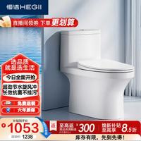 恒洁 HC0561DT-A 马桶 690mm长 385mm宽 700mm高 白色