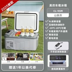 美的 CL-35DMA 车家两用12V/24V冷冻冷藏冰箱 34L