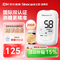 三诺 优佳血糖检测仪 三色高低指示血糖仪家用医用级低痛感糖尿病测糖检测仪（仪器+200支试纸+200支采血针）