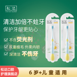 松达 儿童牙刷6岁以上宝宝牙刷小孩换牙期软毛牙刷男女孩 6-12岁软毛牙刷*2