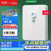 公牛 漏电保护开关 GTP系列 86型漏电保护开关 40A大功率漏保开关GTP02