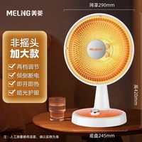 移动端：美菱 家用小太阳取暖器 机械小款