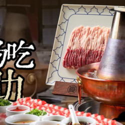 京晟 双人畅享铜锅涮肉·鲜肉不限量