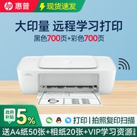 移动端：惠普 1285彩色家用打印拍照复印扫描手机无线远程照片小型学生