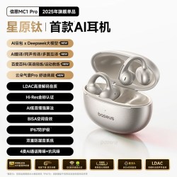 倍思 2026新款倍思无线蓝牙耳机耳夹开放式AI气骨传导运动明星同款礼物