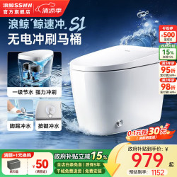浪鲸 卫浴小户型马桶无电麒麟冲刷易洁坐便器防臭节水马桶鲸速冲S1 021 鲸速冲S1
