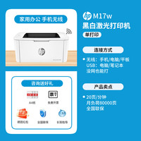 惠普 P1108plus黑白激光打印机家用P1006小型迷你学生家庭作业文档试卷A4办公商用商务凭证高速打印1020升级