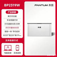 奔图 BM2303w黑白激光打印机扫描复印一体机无线wifi学生作业家用A4办公专用可连手机6206官方旗舰店政府补贴
