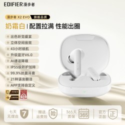 漫步者 X2 EVO 主动降噪 无线蓝牙耳机