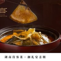 喜湘宴酒楼 甄选·双人打卡套餐
