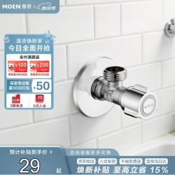 摩恩 厨房卫生间配件铜体冷热加厚角阀防爆三角阀止水阀101328