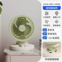 康佳 空气循环扇 家用小型台式电风扇 左右不摇头