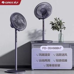 格力 家用落地扇电风扇家用立式遥控轻音节能省电智能大风轻音正品FD-35X66Bh7