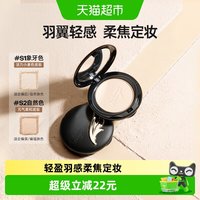 88VIP：蜜丝婷 羽翼粉饼定妆粉轻薄补妆蜜粉散粉遮瑕修饰肤色