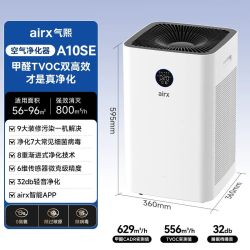 airx KJ650G-A10 家用空气净化器