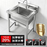 时光旧巷 加厚304不锈钢厨房水槽 长50mm宽50mm高50mm