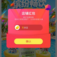 京东，徽天赐京东自营有礼5
